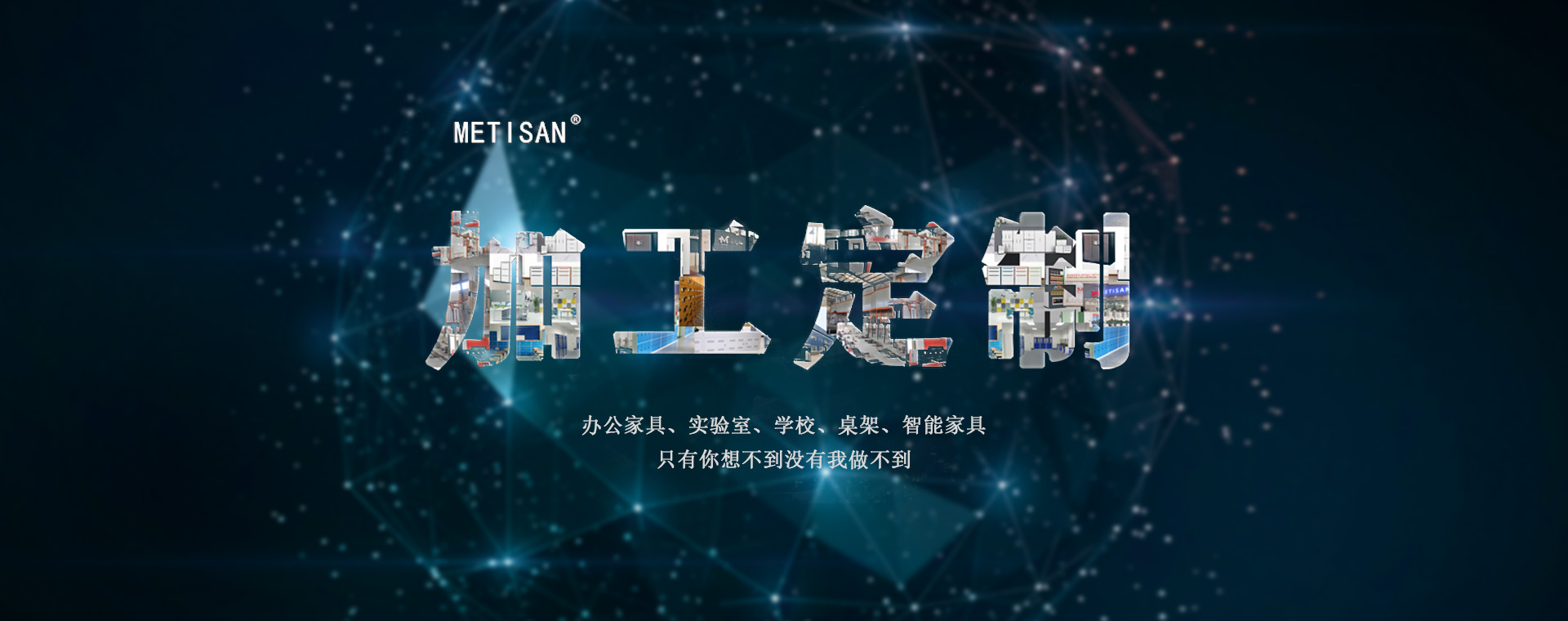沈陽(yáng)辦公家具、醫(yī)療家具、學(xué)校家具廠(chǎng)家